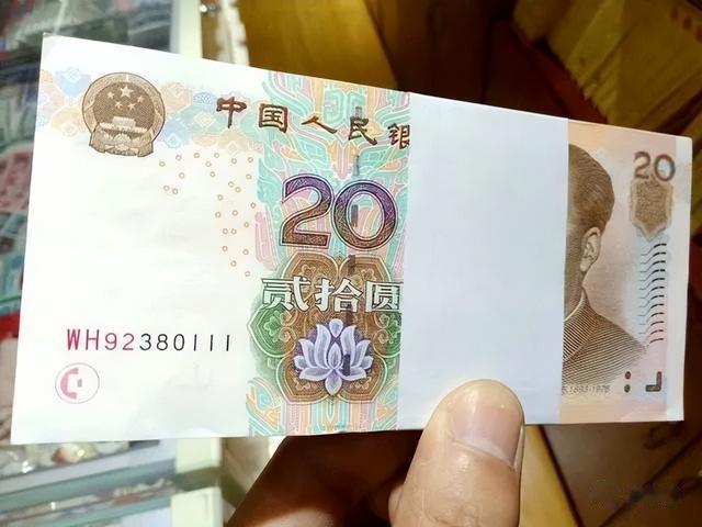 20元纸币中的天字一号币，单张价值21800元，你能找到吗？