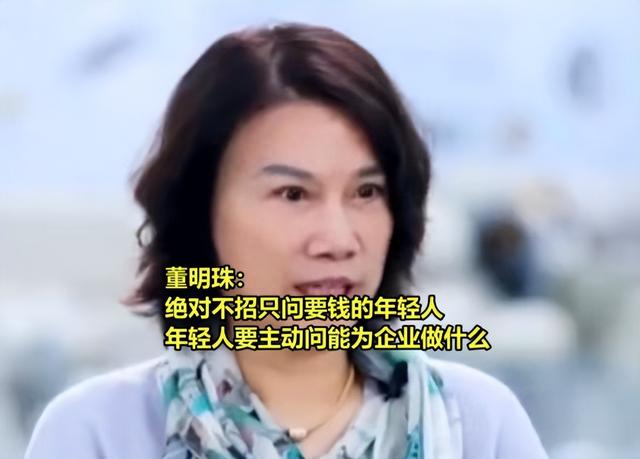 “不要只想看工资的人”，董明珠言论再上热搜，资本家论调惹人厌