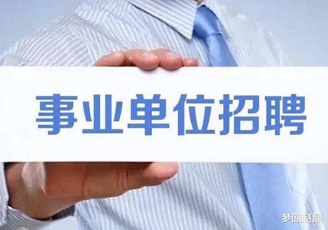 教师|体制内的招聘，又现“萝卜坑”，是拼爹游戏吗？