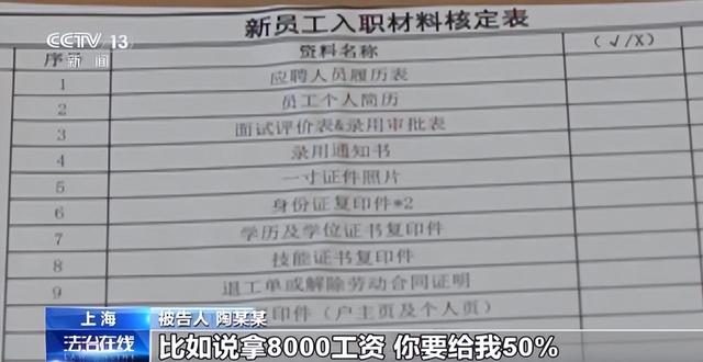 “完美应聘者”背后的骗局：两年诈骗数百家公司5000多万元，有人单月入职23家公司！细节披露