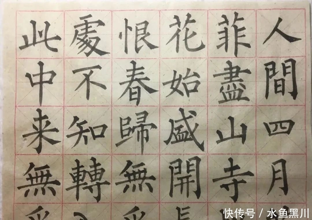 功力|是不是高手、有没有功力，看单字、看书法细节！