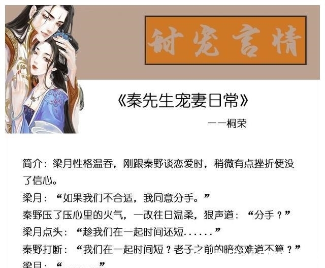 男主&五本不看会后悔的甜宠文：拯救你的少女心，看完让人想找男朋友