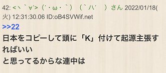 概念图！韩媒发文又在文化方面发起挑战，这回是跟日本争“妖怪”